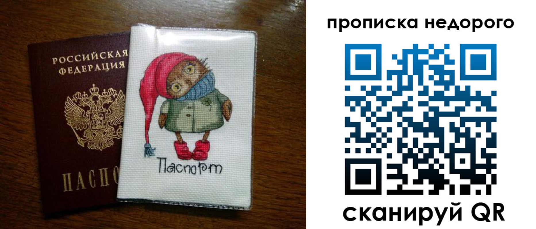 прописка для школы в Кемерово