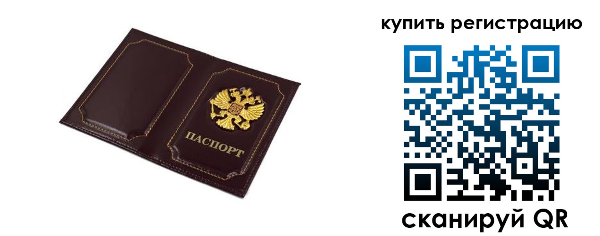 прописка ребенка в Кемерово