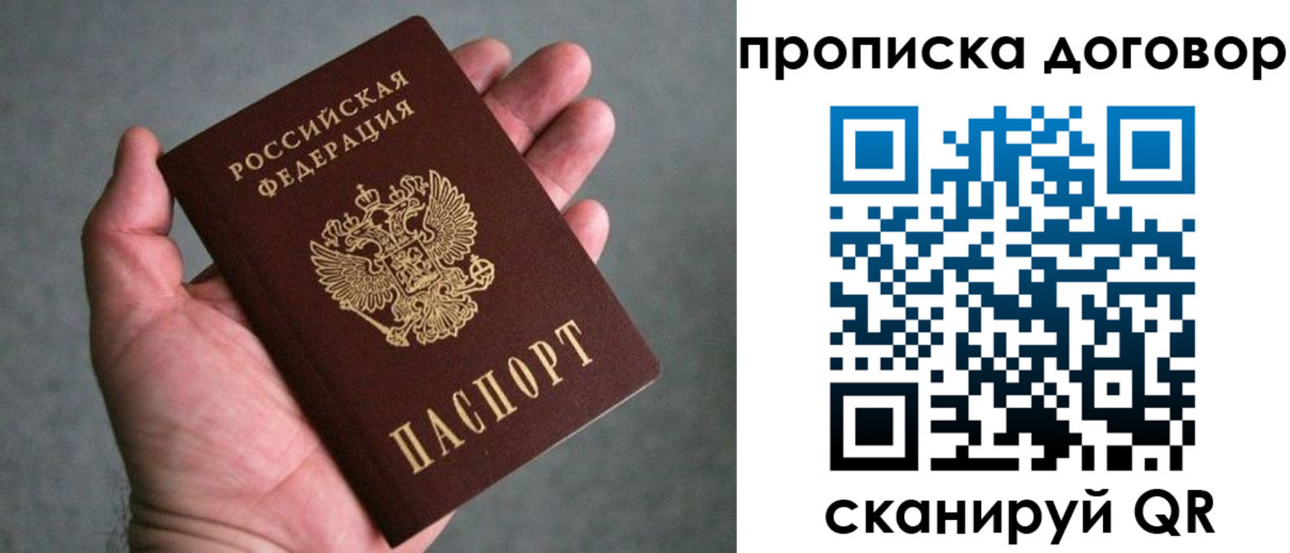 где прописаться в Кемерово