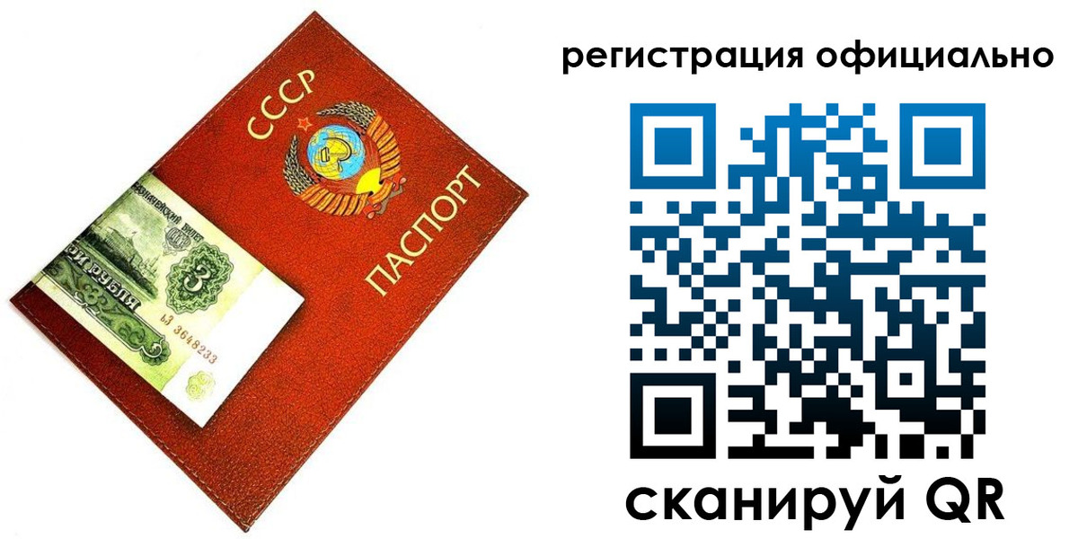 прописка ребенка в Кемерово