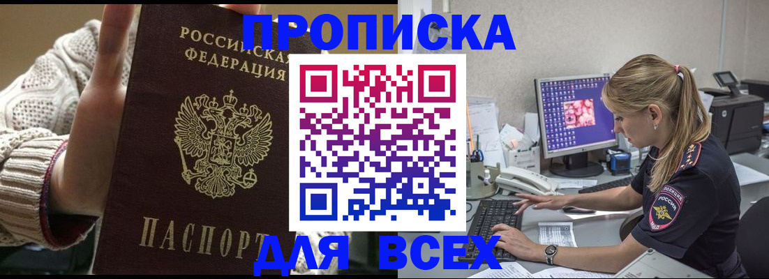 временная регистрация собственник в Кемерово