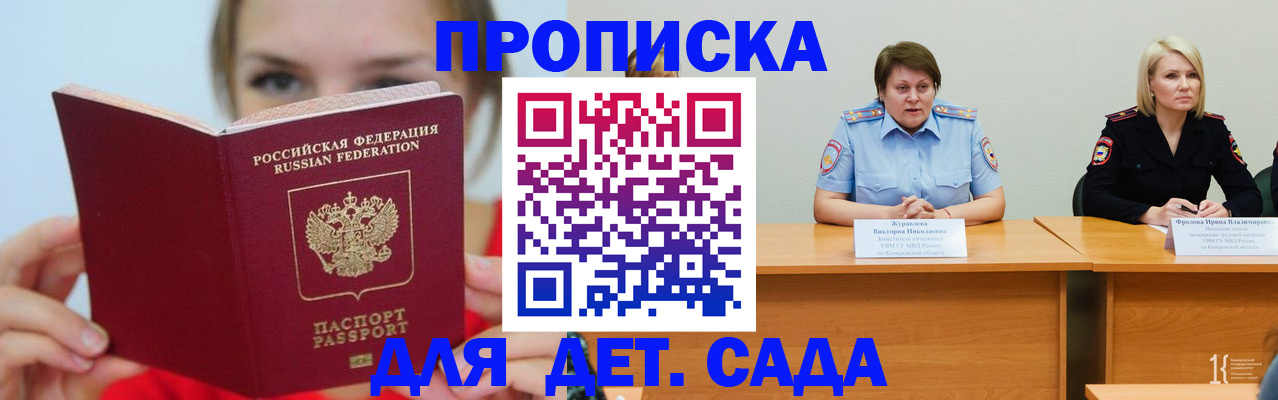 временная регистрация собственник в Кемерово