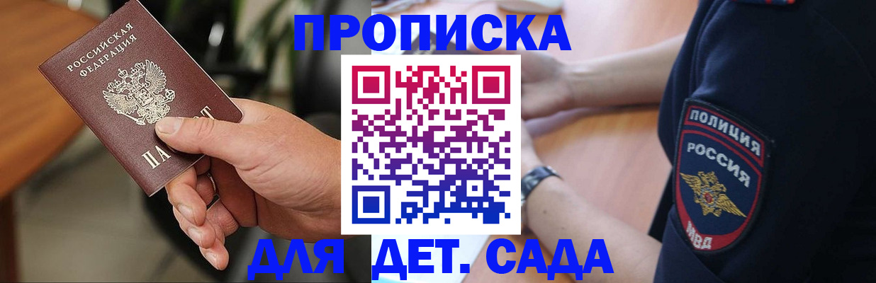 временная прописка в Кемерово