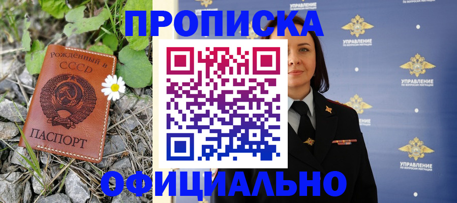 найти адрес прописки в Кемерово