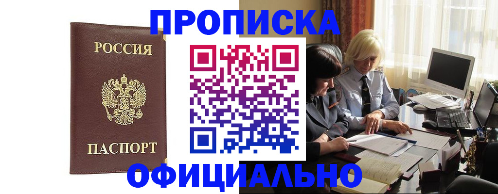регистрация для школы в Кемерово