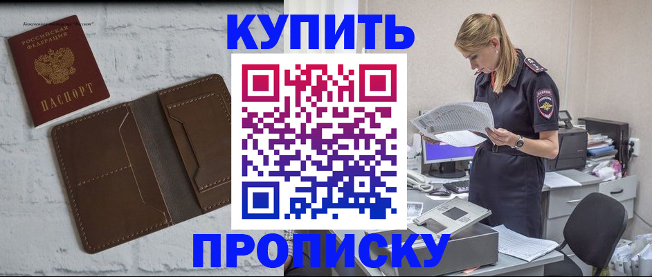 найти адрес прописки в Кемерово