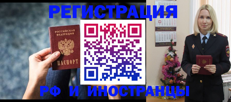 регистрация в Кемерово