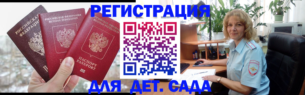 прописка 2025 в Кемерово